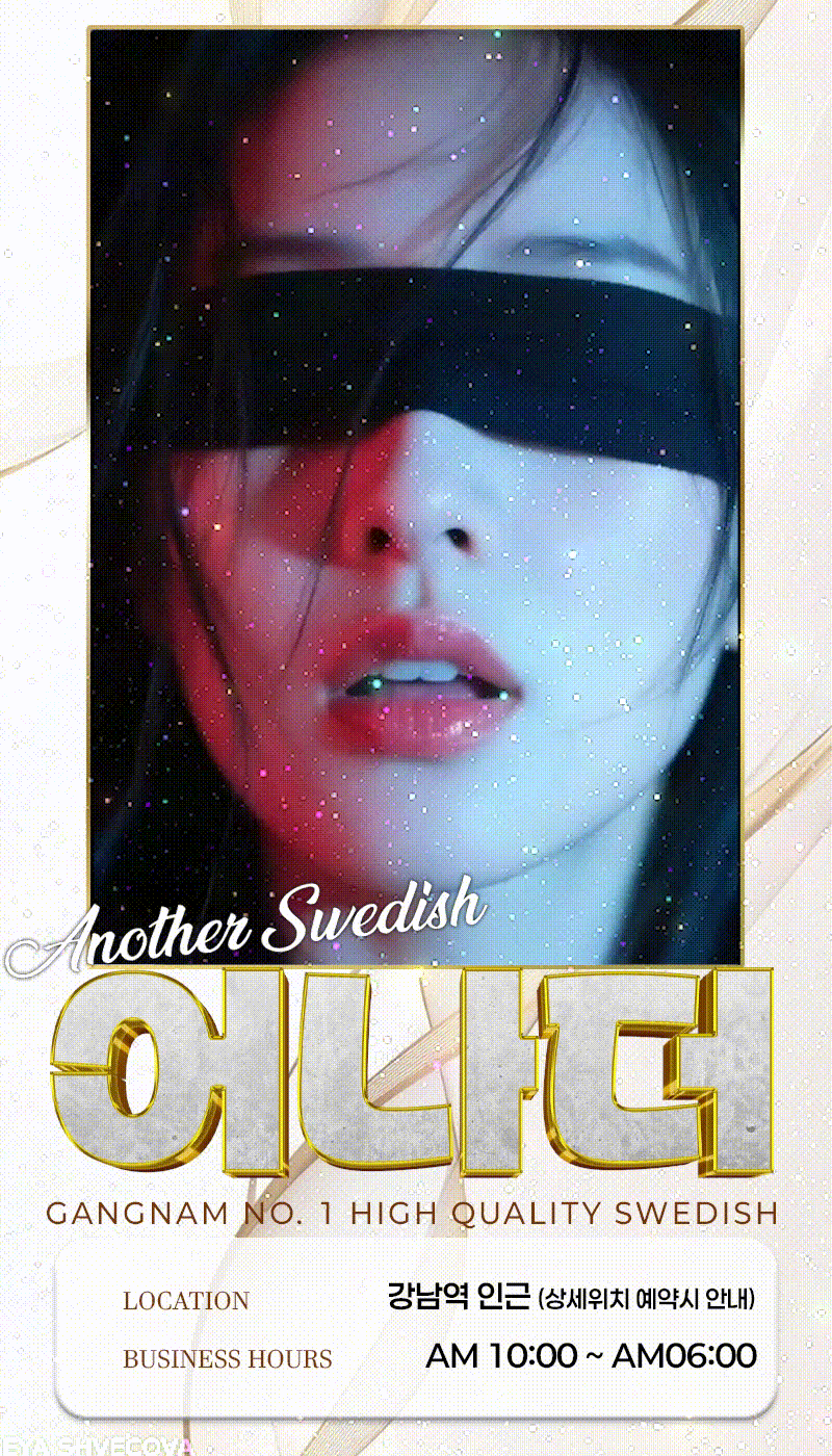 어나더스웨디시 대표 이미지