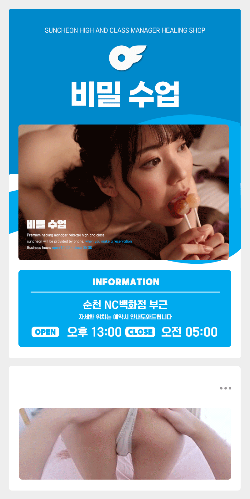 비밀수업