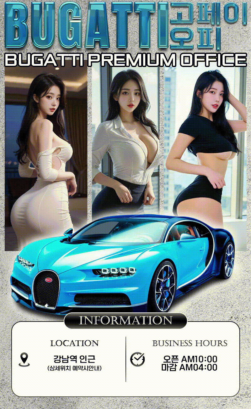 부가티오피 대표 이미지